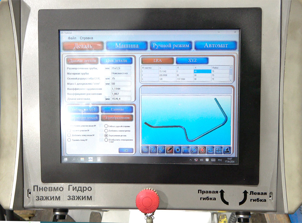 Трубогиб