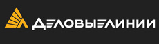 Отправка деловыми линиями Отправка деловыми линиями